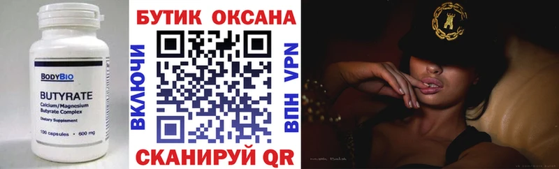 БУТИРАТ жидкий экстази  Орск 