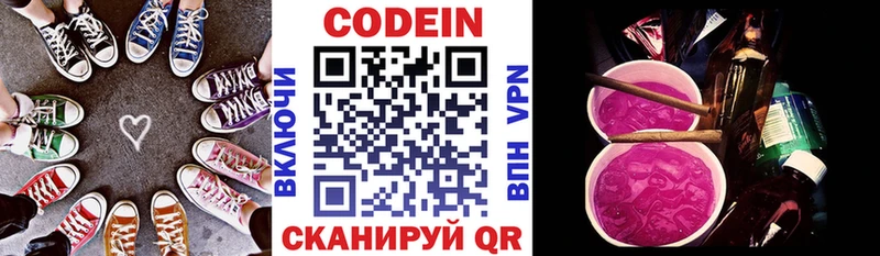 цена наркотик  Орск  Codein напиток Lean (лин) 