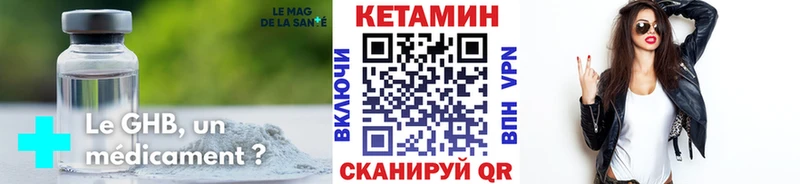Кетамин ketamine  Орск 