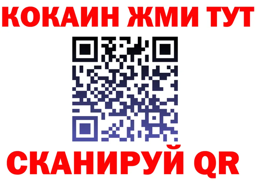 COCAIN 99% вход площадка мега Орск