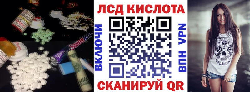 LSD-25 экстази кислота  Орск 