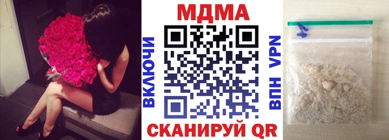 MDMA кристаллы  Орск 