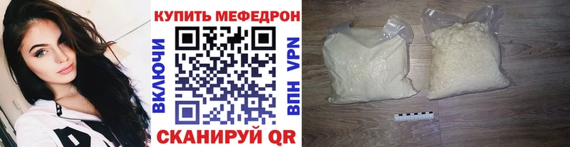 Меф 4 MMC Орск