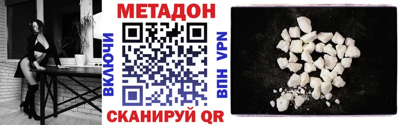 где купить наркотик  гидра зеркало  Метадон VHQ  Орск 